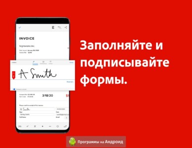 Adobe Acrobat Reader скриншот 4