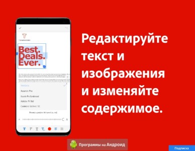 Adobe Acrobat Reader скриншот 6