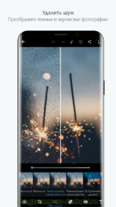 Adobe Photoshop Express скриншот 2