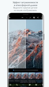 Adobe Photoshop Express скриншот 3