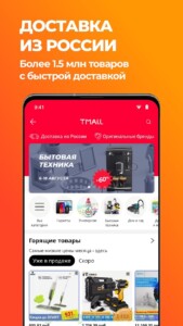 AliExpress скриншот 4