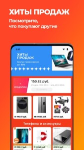 AliExpress скриншот 6