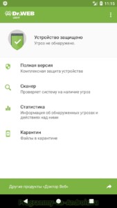 Антивирус Dr.Web Light скриншот 2