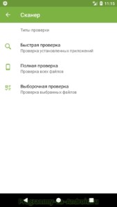 Антивирус Dr.Web Light скриншот 3