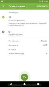 Антивирус Dr.Web Light скриншот 4