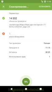 Антивирус Dr.Web Light скриншот 5