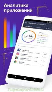 Avast Mobile Security скриншот 7