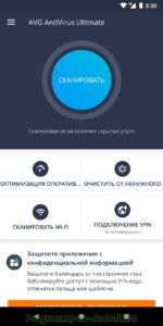 AVG Антивирус скриншот 1