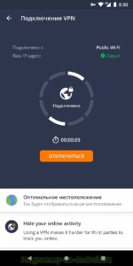 AVG Антивирус скриншот 2