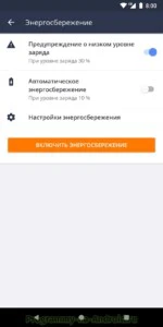 AVG Антивирус скриншот 7