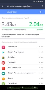 AVG Антивирус скриншот 8