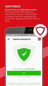 Avira Antivirus Security скриншот 1