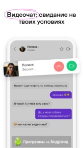 Badoo (Баду) скриншот 4