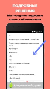 Brainly (Знания) скриншот 3