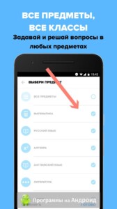 Brainly (Знания) скриншот 5