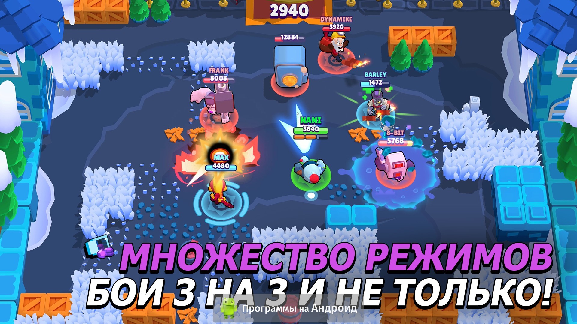 Приложение brawl stars что это такое