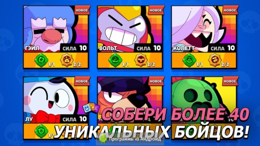 Brawl Stars скриншот 4