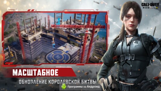 Call of Duty: Mobile скриншот 2