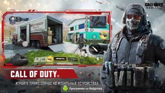 Call of Duty: Mobile скриншот 3