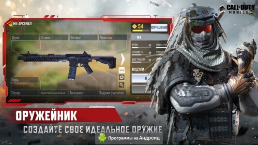 Call of Duty: Mobile скриншот 4