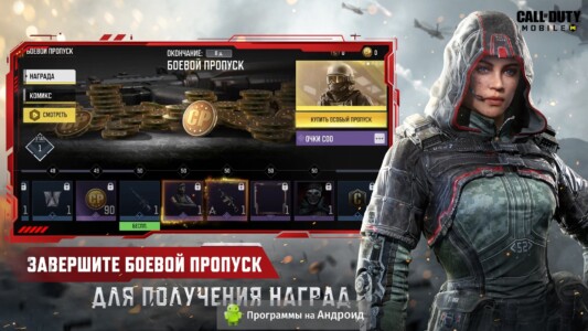 Call of Duty: Mobile скриншот 5