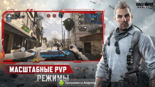 Call of Duty: Mobile скриншот 6