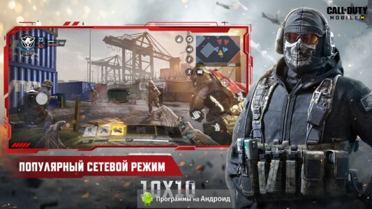 Call of Duty: Mobile скриншот 7