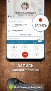 CallApp определитель скриншот 1