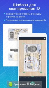 CamScanner скриншот 2