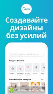 Canva (Канва) скриншот 1