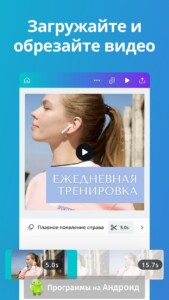 Canva (Канва) скриншот 2