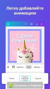 Canva (Канва) скриншот 5