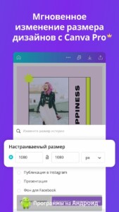 Canva (Канва) скриншот 7