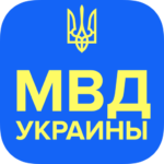 Проверка авто по базе МВД Украины для Андроид