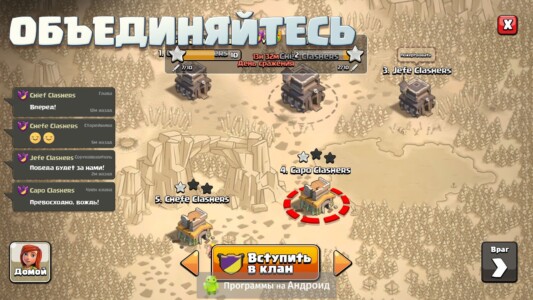 Clash of Clans скриншот 3