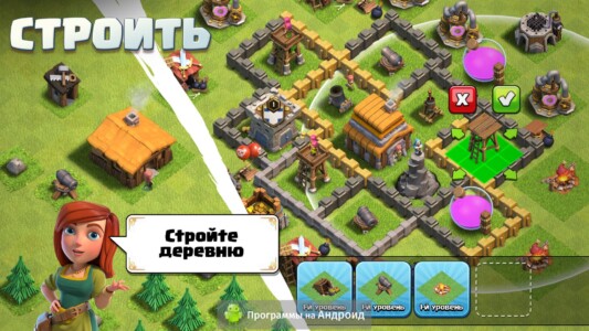 Clash of Clans скриншот 4