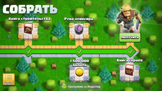 Clash of Clans скриншот 7