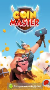 Coin Master скриншот 1