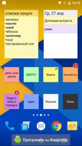 ColorNote блокнот скриншот 2