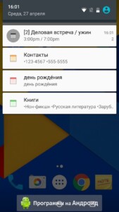 ColorNote блокнот скриншот 6