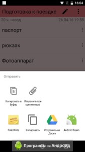 ColorNote блокнот скриншот 7