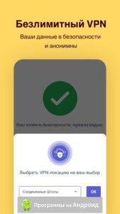 Comodo Mobile Security скриншот 3