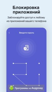 Comodo Mobile Security скриншот 6