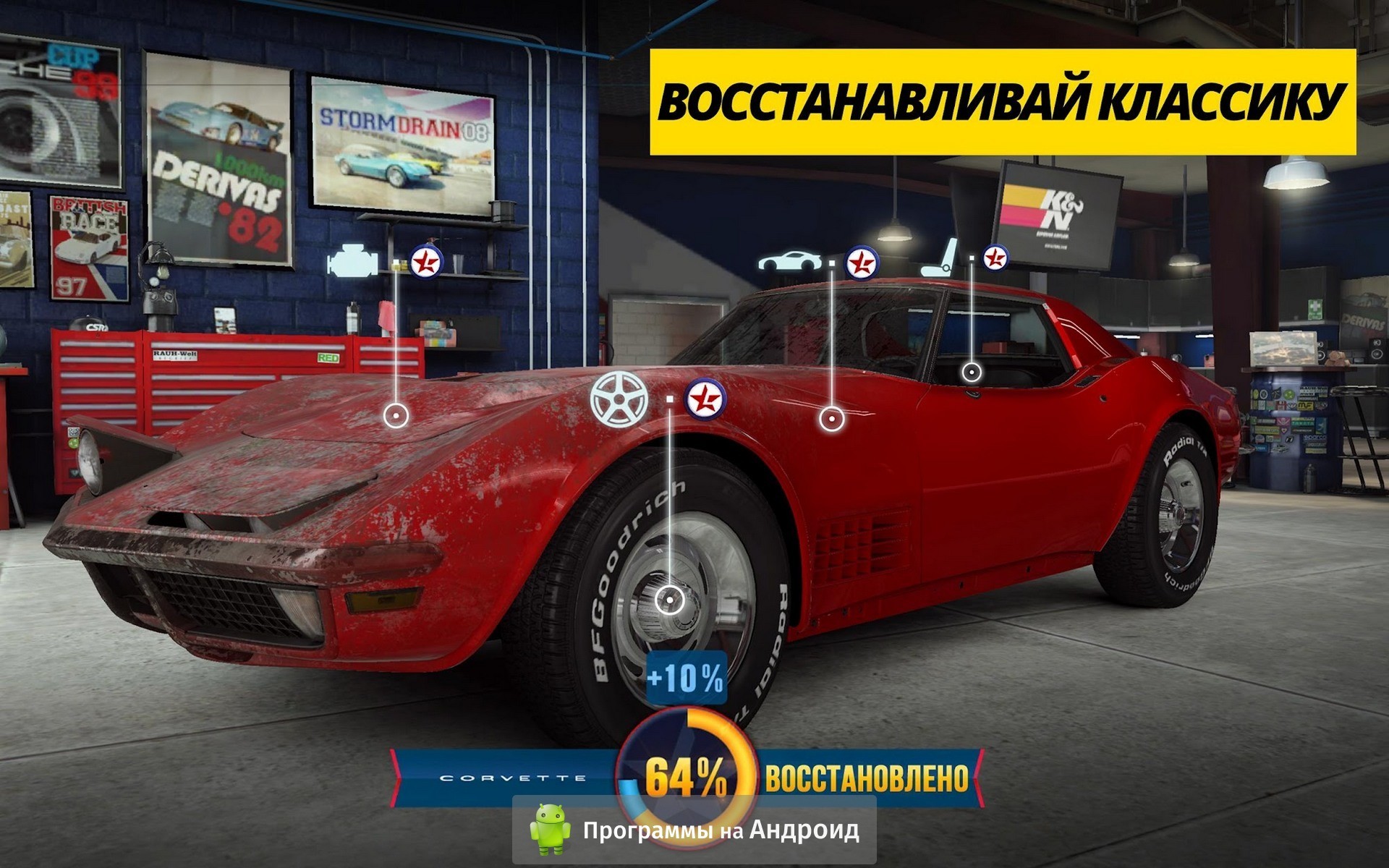 Скачать CSR Racing 2 на Андроид бесплатно apk