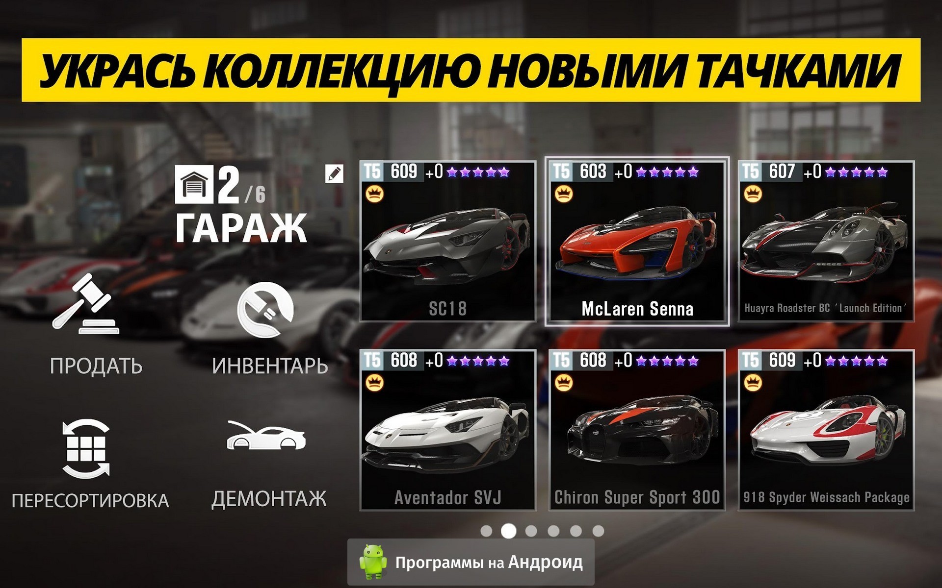 Скачать CSR Racing 2 на Андроид бесплатно apk