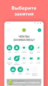 Daylio (Дневник) скриншот 2