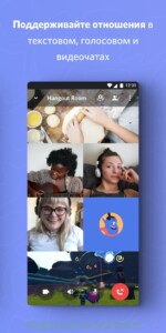 Discord (Дискорд) скриншот 2