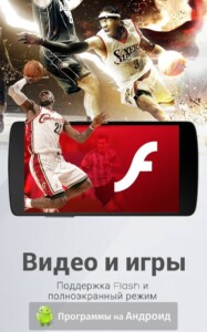 Dolphin Browser скриншот 1