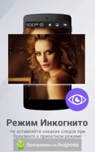 Dolphin Browser скриншот 6