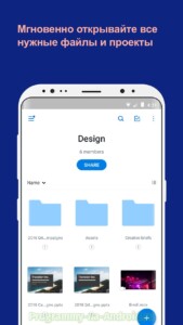 Dropbox (Дропбокс) скриншот 2